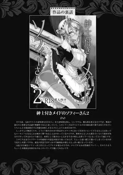 Shinshi Tsuki Maid no Sophie-san Shinsouban