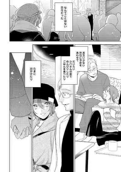 ラビットハッチへようこそ 【電子限定特典付き】（下）