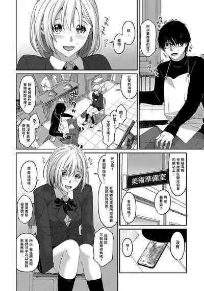 Itaiamai | 痛苦的甜蜜 Ch. 1