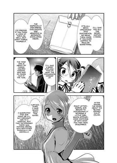 [KAKERU] Chinure Warashi | Blood-Stained Child [English] {Hennojin}