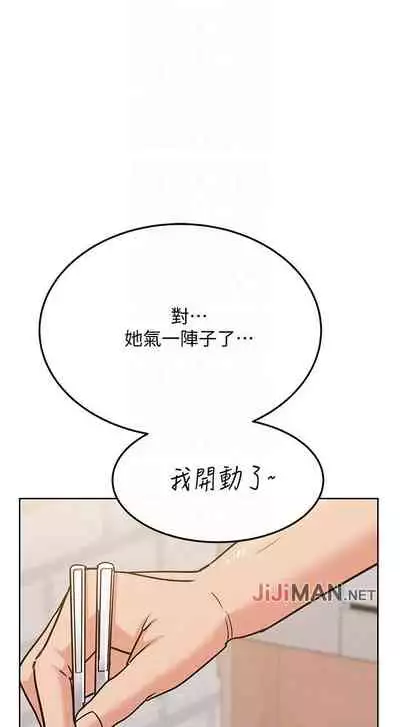 【周二连载】要对妈妈保密唷!（作者：NOAH） 第1~29话