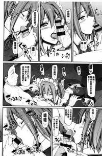 [Alexi Laiho] Maid Gakuen e Youkoso!! [Chinese]