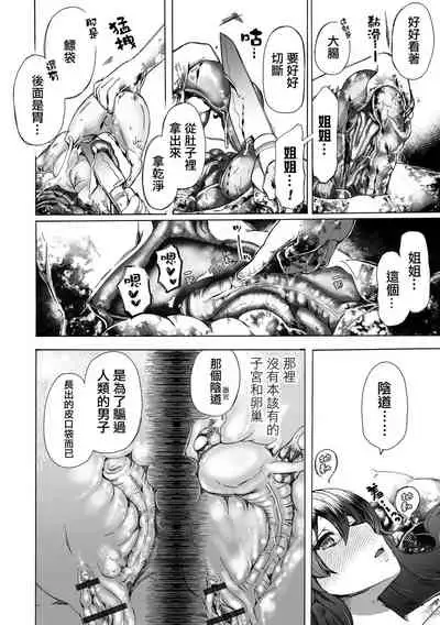 Sekai de Ichiban Utsukushii Ryuu ni Ai ni Iku | 去見世界上最美麗的龍