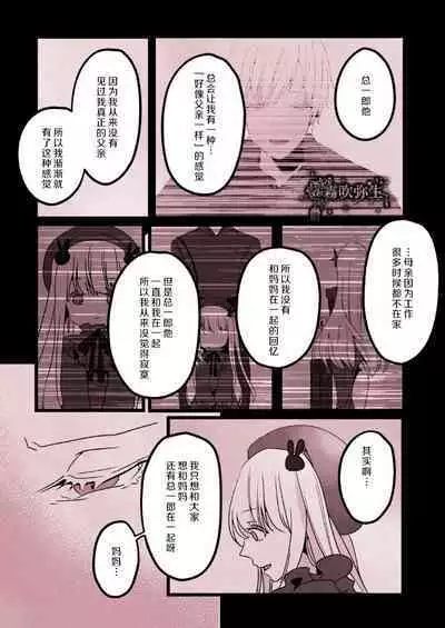 Kyo mo junjona Ototo wa Shihai-tekina Ane ni Nasu Sube mo Naku Okasareru/純情的弟弟今天也把這幅身體奉獻給了聖女
