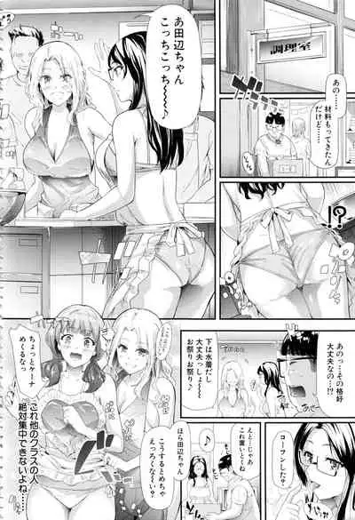 [Shiki Takuto] Gal Tomo Harem