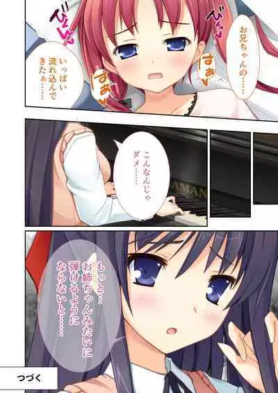 性春カルテット ～ねぇ、私じゃダメかな?～ モザイクコミック総集編