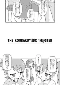 [BBB-Extra (Chuushin Kuranosuke)] THE KOUKAKUM@STER (THE IDOLM@STER) [Digital]
