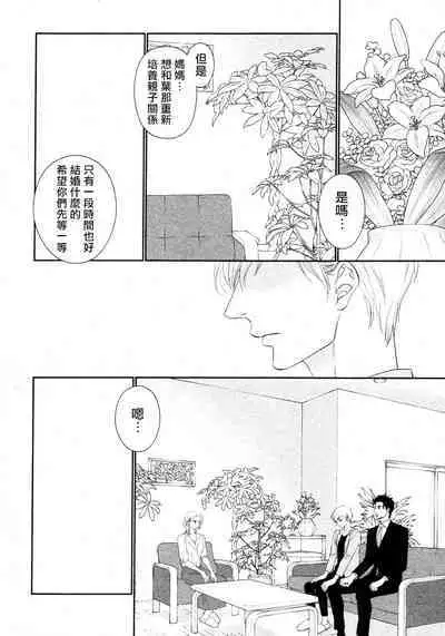 Takane no Hana wa, Midasaretai | 高嶺之花、意乱情迷 01-08