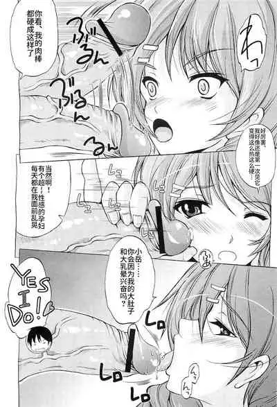 Dakara... Kizuite yo ne