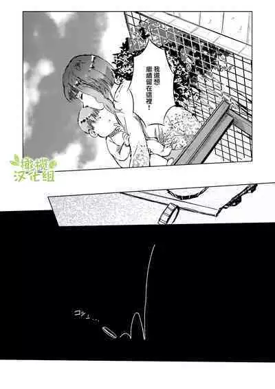 kao no nai ekisutora｜无面戏子