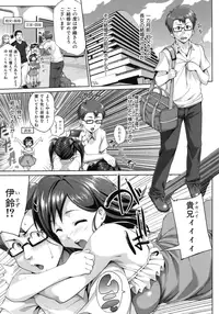 [Shinozuka Jouji] Hatsukoi Motion