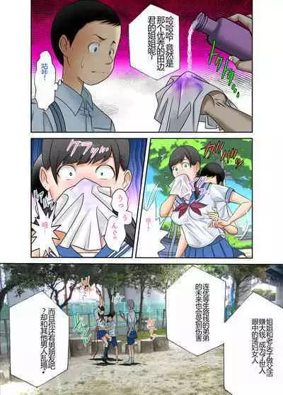 #Ninpu Kari 1 | #孕妇猎人 1