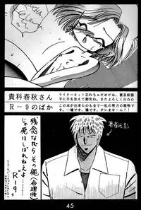 [R-9 no Kenkyuushitsu (R-9)] Magic Magic Magic Cha^3 (Akazukin Chacha)