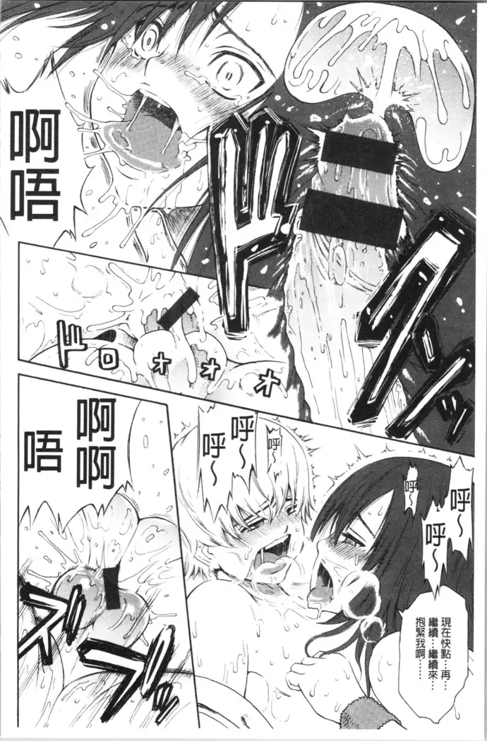 Service Time LOVER | 特別服務時間的LOVER