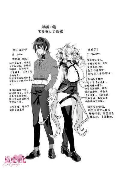 [Memai]EAT YOU UP｜EAT YOU UP[中文] [橄榄汉化组]