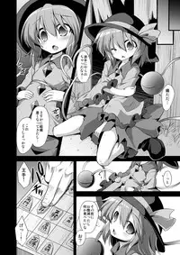 (C85) [Akuten Soushin (Kokutou Nikke)] Komeiji Koishi Seimei Shussan Yuugi (Touhou Project)