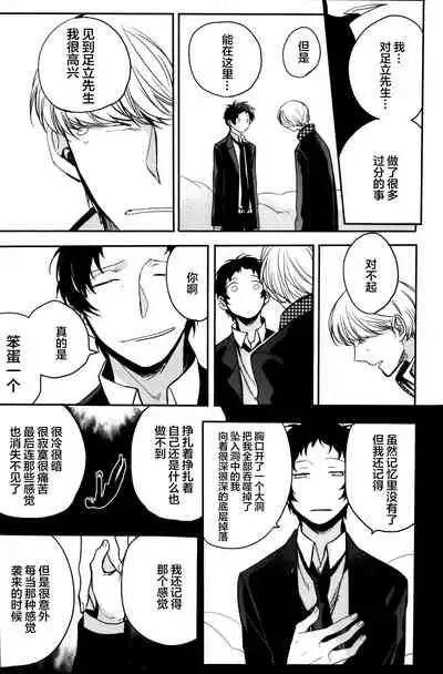 The End Of The World Volume 3