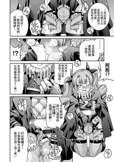 Kunoichi Inbaku Taisen | 女忍者淫縛大戰