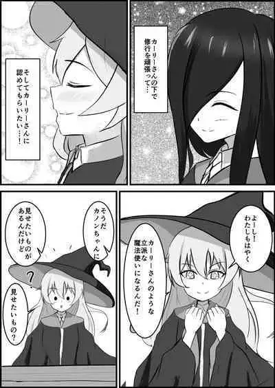 Inma ni Yoru Yuri Bouryoku Renzoku Zecchou de Ochiru