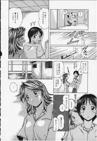 [Fuuga] Yuuwaku no Tobira - Door of Invitation