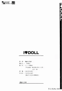 [Maka Fushigi] I♥DOLL [Chinese]