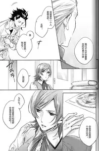 (Ou no Utsuwa 11) [LEGO! (Nakagawa)] Another Heaven (Fate/Zero) [Chinese] [小攻未滿漢化組]