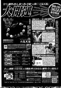 COMIC Penguin Club Sanzokuban 2014-06