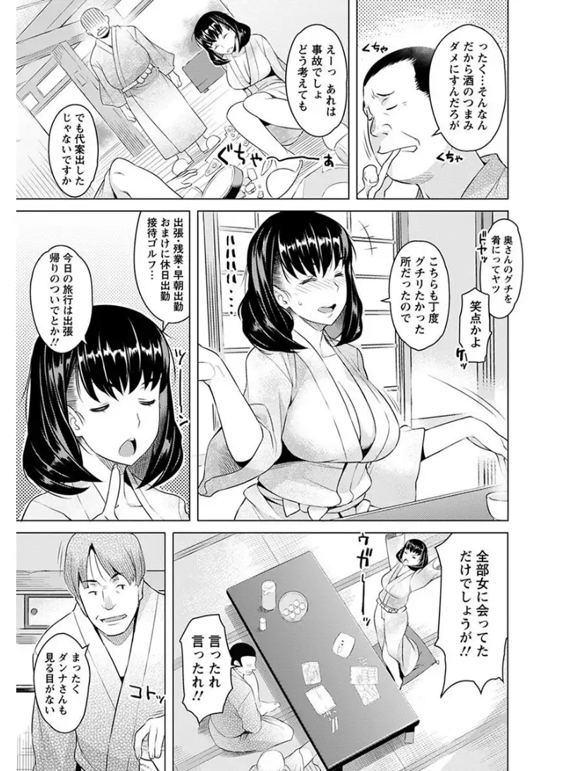 エンジェルクラブMEGA Vol.7