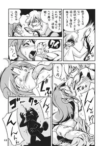 (C70) [RPG COMPANY 2 (Various)] LS9 (Various)