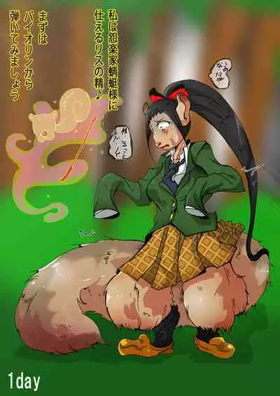 KaninogiSeira no Daigekitou