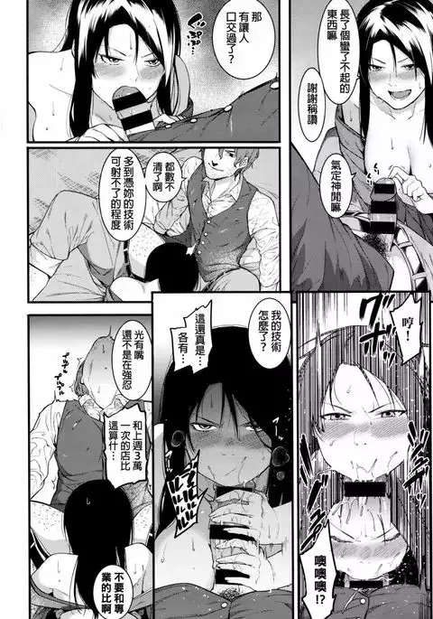 Fukurai Re to leftovers