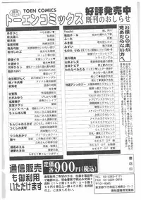 [Kagerou 1991] Spermatank ~Oborozuki Toshi Comic Shuu~