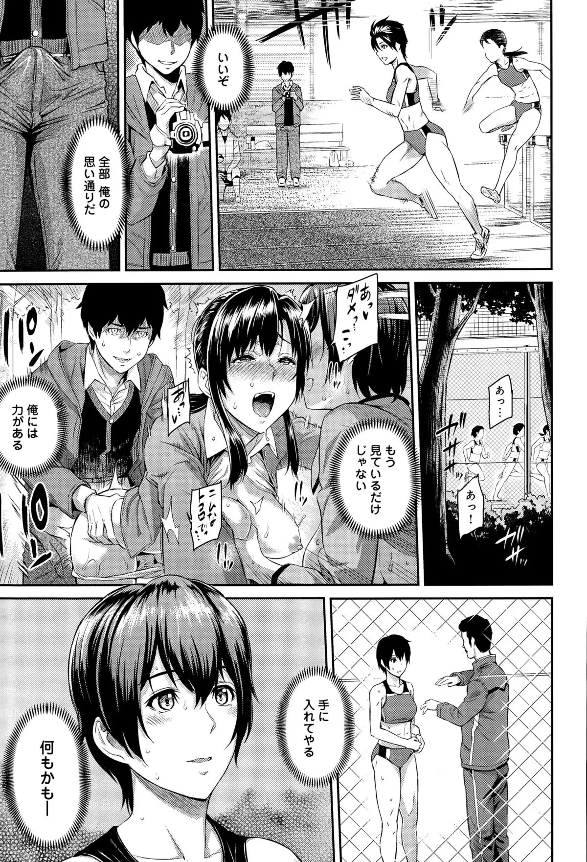 Kizashi Ch. 1-6