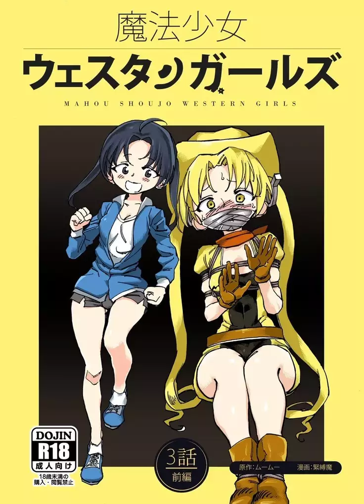 MHW漫画版 第3話前編