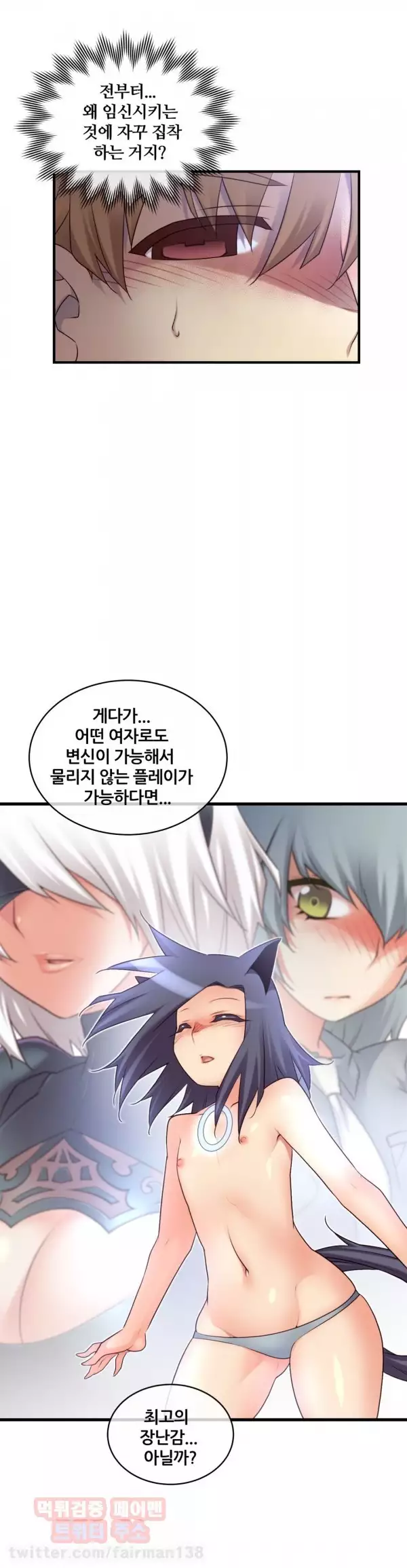 Master in My Dreams Ch.90-129