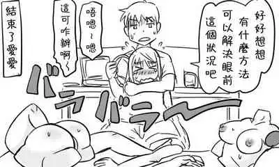 [Tonda] Enkyorix (Soushuuhen) [Chinese] [不可视汉化]