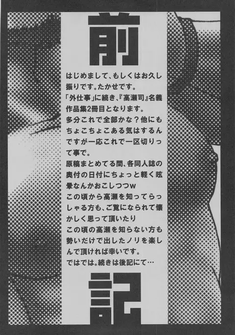 it happened in the distant past