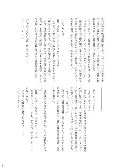 ア○スギア総合スカトロアンソロジー アクトレス排泄実態調査任務～スカポためるっすか!?～2