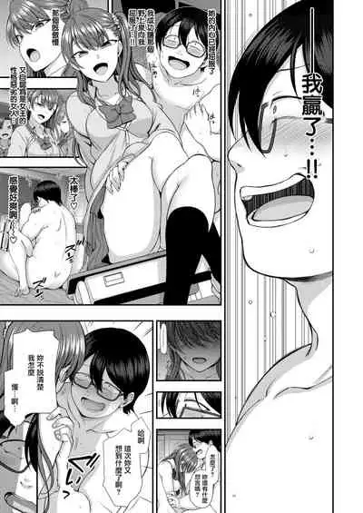 イジラレ～復讐催眠～1-8话+アタシに課金してみない？