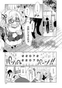 [Giuniu] Pure x Shiko x Milk [Digital]