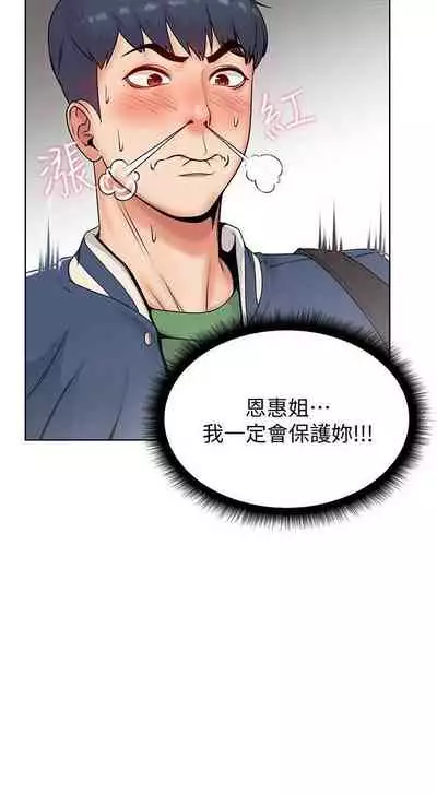 【周三连载】超市的漂亮姐姐（作者：北鼻&逃兵） 第1~43话