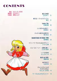 [Anthology] Akazukin Zatsugi-Dan (Akazukin Cha Cha)