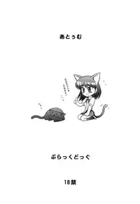 (CR37) [BLACK DOG (Kuroinu Juu)] ATUM (School Rumble) [English] [RZ Commissions]