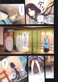(C89) [SAKURAWHITE (Yuuki Rika)] Iroha Gonomi ~Ise no Saiguu to Saigo no Norito no Kai~