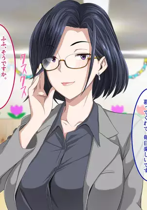 Shinmai Dansei Hoikushi wa Yuuwaku ga Ippai