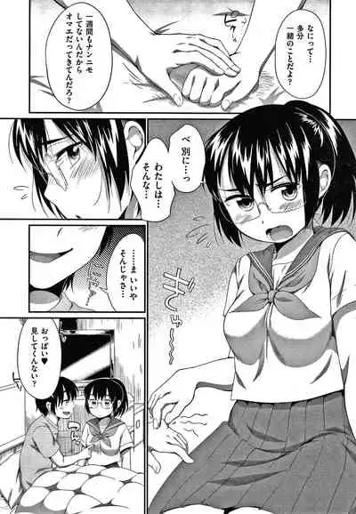 [Equal] Karaoke Box de Tonari no JC2 Futarigumi to Rannyuu Sokuhame