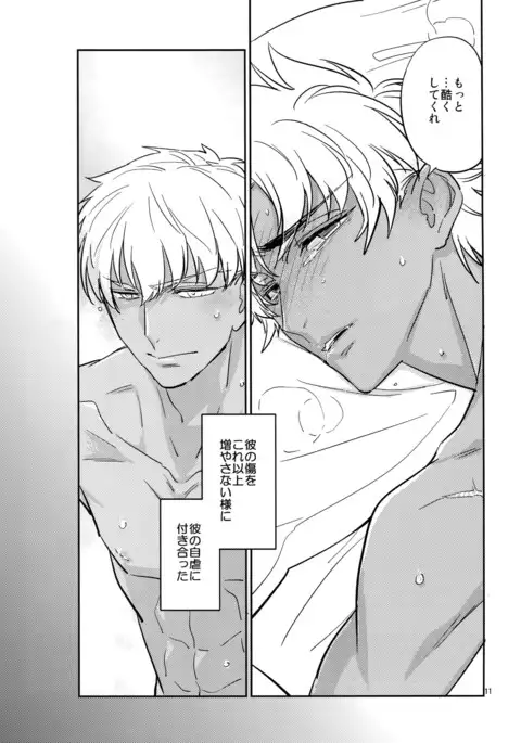 Make me Gudaguda Zenpen