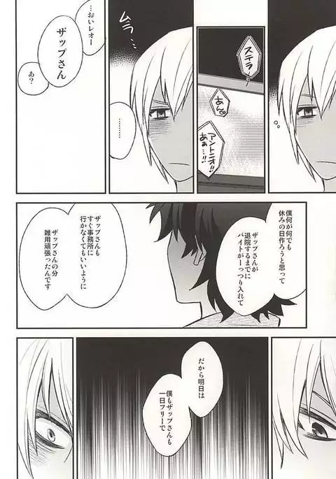 甘やかされたいの