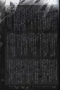 [Sousutai (Yamaduki Kitsuwo)] :JO (Rebuild of Evangelion)