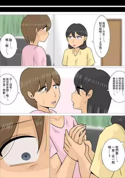Busaiku dakedo Karada wa Eroi Jukujo ni Netorareta Kareshi. | 男朋友被長相不起眼身材卻非常澀情的熟女搶走了